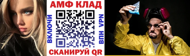 МЕГА ТОР  Ангарск  Amphetamine VHQ  цена наркотик 