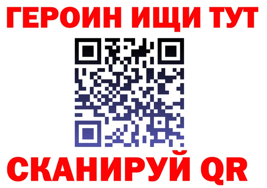 ГЕРОИН герыч как войти shop гидра Ангарск