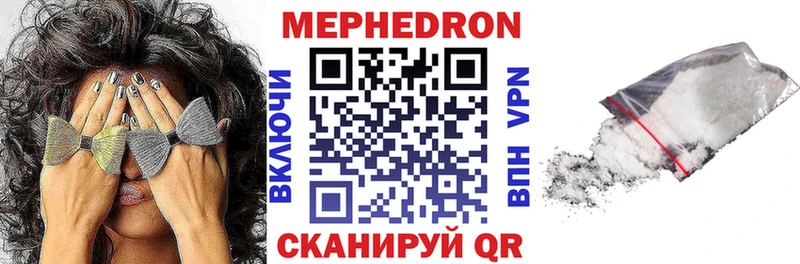 Мефедрон  Ангарск