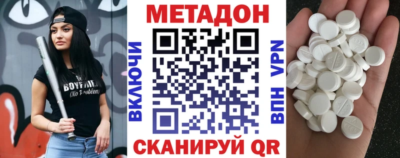 МЕТАДОН VHQ Ангарск