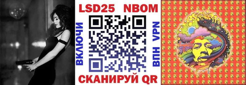 цена Ангарск Марки N-bome 1500мкг
